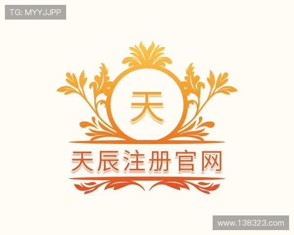 了解天辰注册官网